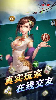 新余麻将小游戏,指尖上的智慧竞技之旅(图2)
