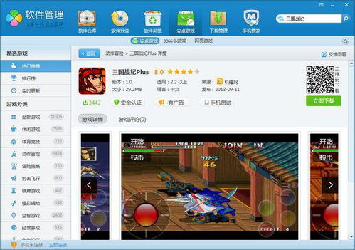 电是怎么形成的游戏 (图2)