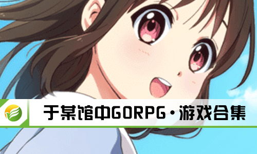 绝对才能生存RPG(AbsoluteTalentSurvivalRPG) (图2)