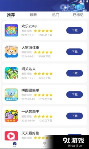 谷歌play游戏应用最新版 (图1)