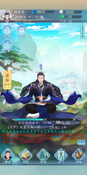 真的有点强手游2024 (图1)