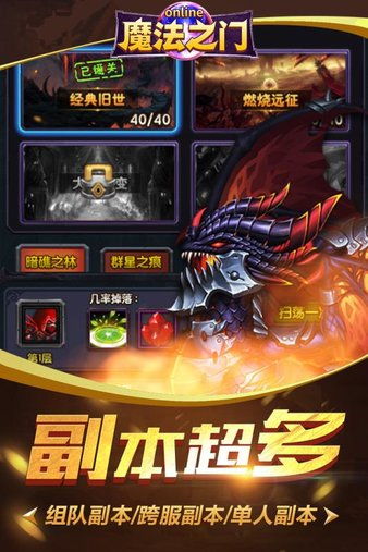 新款游戏,全新游戏幻域征途带你领略奇幻冒险之旅(图2)