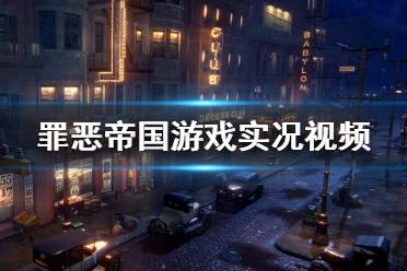 邪恶游戏大全视频欣赏,惊悚刺激的视觉盛宴(图3)