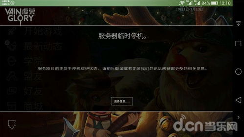 虚荣进不去游戏,揭秘无法进入游戏的虚荣心陷阱(图2)