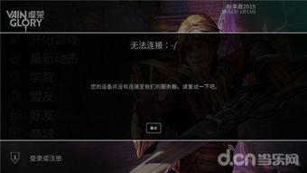 虚荣进不去游戏,揭秘无法进入游戏的虚荣心陷阱(图1)
