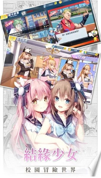 心动女孩游戏,邂逅你的专属甜蜜时光(图1)