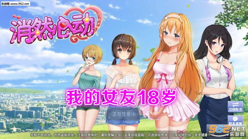 心动女孩游戏,邂逅你的专属甜蜜时光(图2)