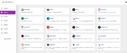 小游戏网源码,探索背后的技术奥秘(图3) 小游戏网源码,探索背后的技术奥秘(图3)