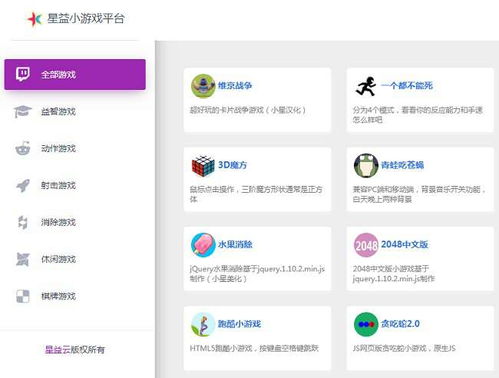 小游戏网源码,探索背后的技术奥秘(图2) 小游戏网源码,探索背后的技术奥秘(图2)