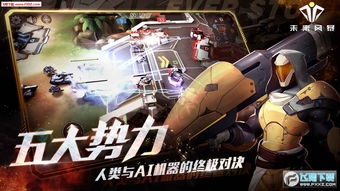 梦幻战歌手游安卓版 (图2)