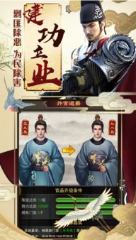 当官的游戏哪个好玩,盘点最受欢迎的十大好玩游戏推荐(图3) 当官的游戏哪个好玩,盘点最受欢迎的十大好玩游戏推荐(图3)