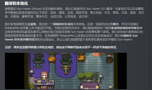 太阳游戏怎么调中文,太阳游戏轻松切换中文界面攻略(图3) 太阳游戏怎么调中文,太阳游戏轻松切换中文界面攻略(图3)
