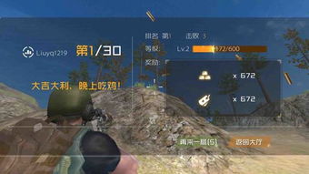 与丛林法则相似的游戏,弱肉强食的原始游戏对决(图3) 与丛林法则相似的游戏,弱肉强食的原始游戏对决(图3)