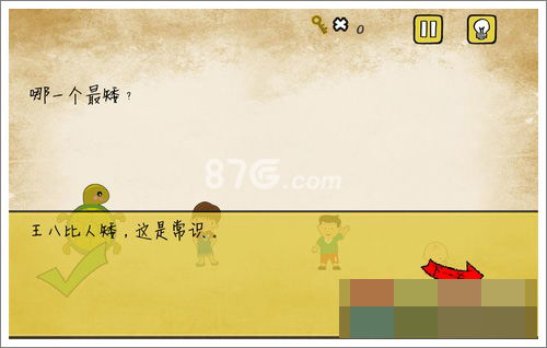 最囧游戏红色箭头,最囧游戏中的欢乐碰撞(图3) 最囧游戏红色箭头,最囧游戏中的欢乐碰撞(图3)