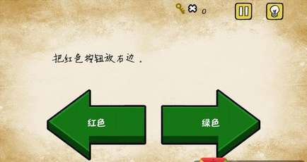 最囧游戏红色箭头,最囧游戏中的欢乐碰撞(图2) 最囧游戏红色箭头,最囧游戏中的欢乐碰撞(图2)