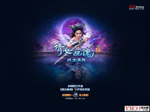 好听的倩女游戏名字,探寻游戏世界中的唯美旋律(图2) 好听的倩女游戏名字,探寻游戏世界中的唯美旋律(图2)