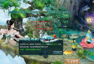 新寻仙2是新游戏 还是,探寻未知仙界(图3) 新寻仙2是新游戏 还是,探寻未知仙界(图3)