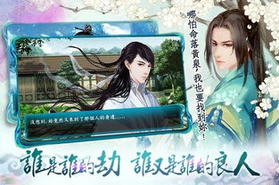 祸世橙光游戏,命运交织的奇幻冒险(图3) 祸世橙光游戏,命运交织的奇幻冒险(图3)