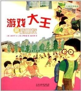 新游戏绘本,探索新游戏绘本的神秘世界(图2) 新游戏绘本,探索新游戏绘本的神秘世界(图2)
