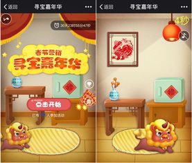 新年游戏主题,欢乐无限(图2) 新年游戏主题,欢乐无限(图2)