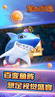 星力打鱼游戏正版,正版体验尽在掌握(图3)