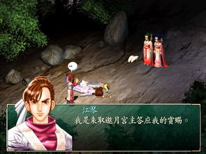 新绝代双骄单机游戏,双骄传奇续写新篇(图3)