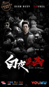 白夜追凶里玩的游戏,探秘悬疑游戏背后的真相(图1)