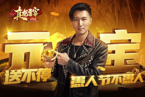 谢霆锋版游戏,谢霆锋领衔演绎的电竞传奇(图3)