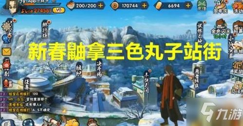 新年鼬游戏,解锁奇幻冒险之旅(图3)