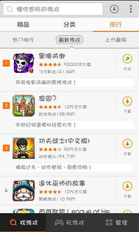 我要翘班游戏大全下载 (图1) 我要翘班游戏大全下载 (图1)