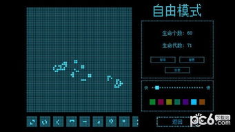 安之若命游戏破解版 (图1)