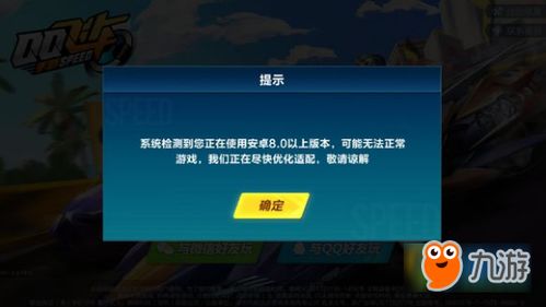 强制进入qq空间2021 (图2)
