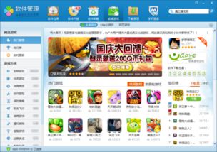 撞车大擂台游戏安卓版 (图1) 撞车大擂台游戏安卓版 (图1)