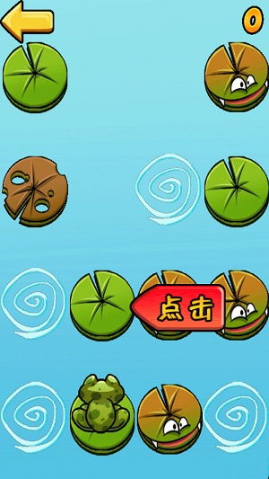 小青蛙过马路 (图1) 小青蛙过马路 (图1)