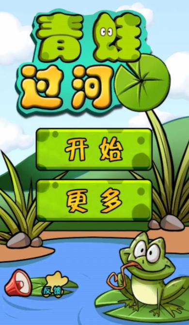 小青蛙过马路 (图3) 小青蛙过马路 (图3)