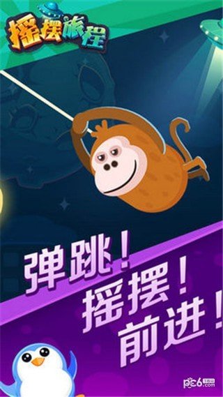 海绵宝宝宇宙摇摆安卓版 (图2) 海绵宝宝宇宙摇摆安卓版 (图2)