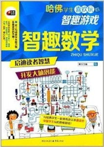 学生欢喜游戏,学生心中的欢乐天地(图3)