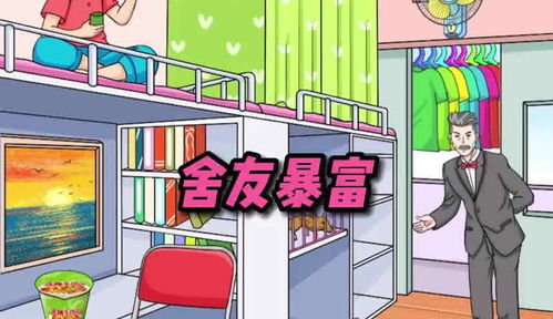 宿舍好玩的游戏,创意无限的游戏盛宴(图1)