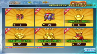 选择游戏钱,选择游戏中的财富创造奥秘(图2)