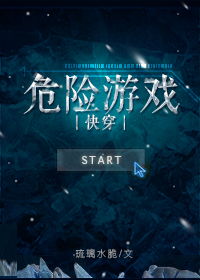 危险游戏最新章节,暗潮涌动的复仇风暴(图3)