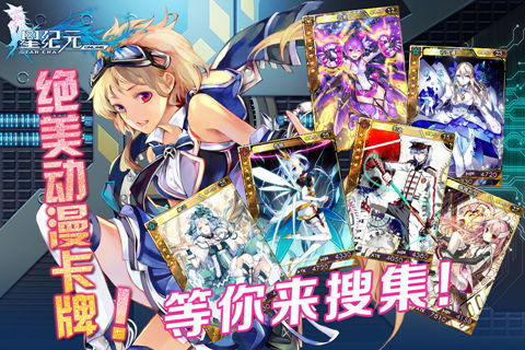 星纪元游戏,宇宙探险与文明崛起的奇幻旅程(图2) 星纪元游戏,宇宙探险与文明崛起的奇幻旅程(图2)