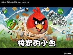 史上最难游戏小鸟转弯,史上最难游戏小鸟转弯的惊险旅程(图1) 史上最难游戏小鸟转弯,史上最难游戏小鸟转弯的惊险旅程(图1)