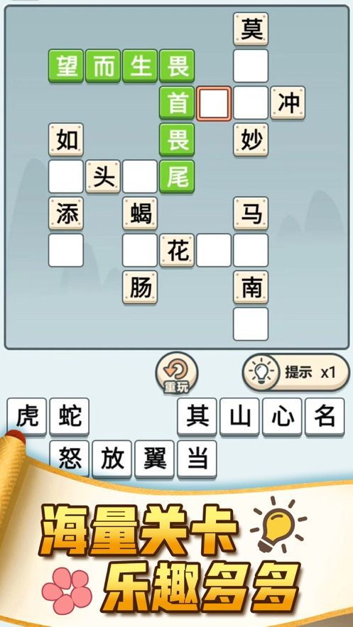 小游戏的成语,畅游成语小世界(图2) 小游戏的成语,畅游成语小世界(图2)