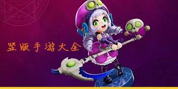 小游戏竖版,挑战你的极限(图3) 小游戏竖版,挑战你的极限(图3)