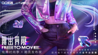 秀场与游戏,跨界融合的娱乐新篇章(图2) 秀场与游戏,跨界融合的娱乐新篇章(图2)