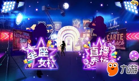 秀场与游戏,跨界融合的娱乐新篇章(图1) 秀场与游戏,跨界融合的娱乐新篇章(图1)