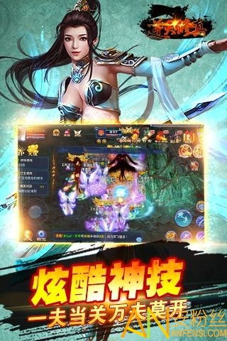 修真游戏破解版(图3)