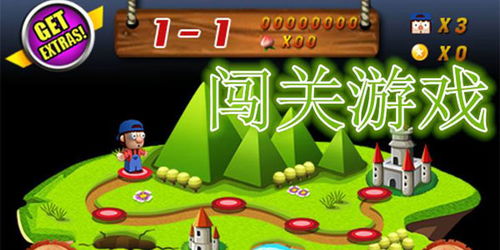 打怪闯关的手机游戏,手机游戏中的奇幻冒险之旅(图2) 打怪闯关的手机游戏,手机游戏中的奇幻冒险之旅(图2)