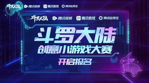 最有创意的活动游戏,打造最具创意的互动游戏盛宴(图1) 最有创意的活动游戏,打造最具创意的互动游戏盛宴(图1)