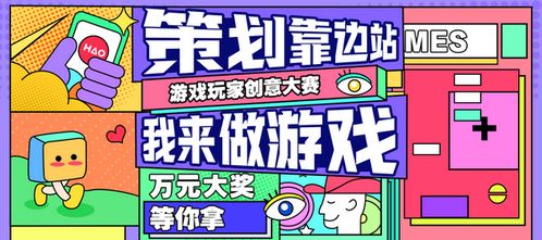 最有创意的活动游戏,打造最具创意的互动游戏盛宴(图3) 最有创意的活动游戏,打造最具创意的互动游戏盛宴(图3)